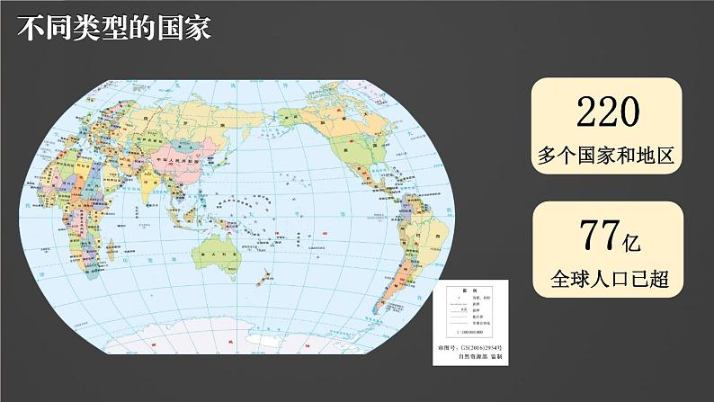 [湘教版]地理七年级上册5.1发展中国家与发达国家教学课件03