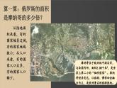 [湘教版]地理七年级上册5.1发展中国家与发达国家教学课件