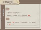 [湘教版]地理七年級上冊第二章綜合復(fù)習(xí)教學(xué)課件