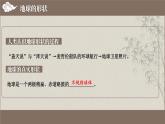 [湘教版]地理七年級上冊第二章綜合復(fù)習(xí)教學(xué)課件