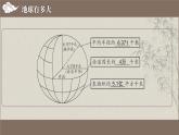 [湘教版]地理七年級上冊第二章綜合復(fù)習(xí)教學(xué)課件