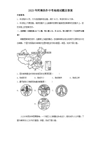 2023年河南焦作中考地理试题及答案