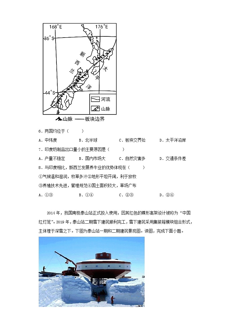 2023年河南濮阳中考地理试题及答案03