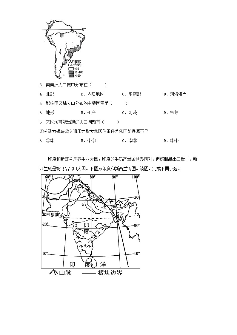 2023年河南商丘中考地理试题及答案02
