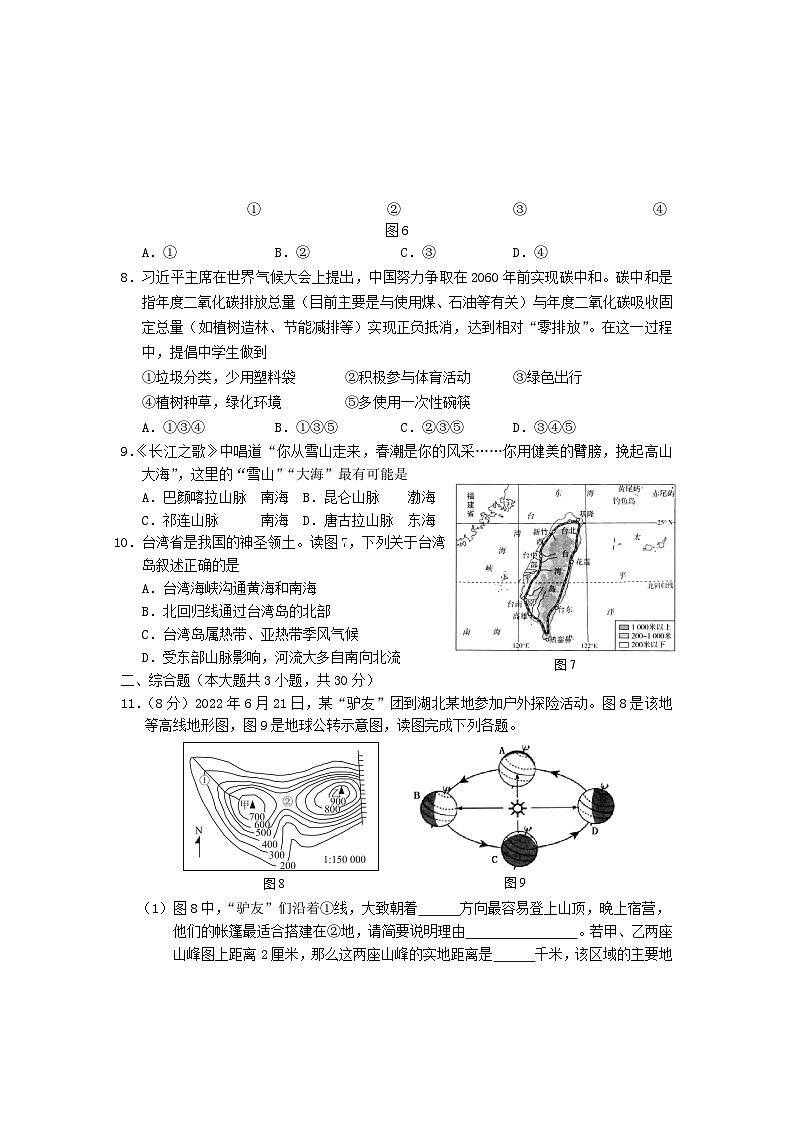 2023年湖北鄂州中考地理真题及答案03