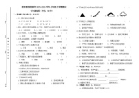 甘肃省定西市陇西县B2片区联考2023-2024学年七年级上学期期末地理试题