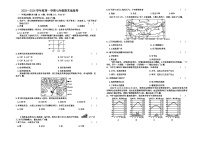 甘肃省定西市岷县2023-2024学年七年级上学期期末地理试题