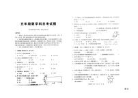 广东省佛山市顺德区高明区2023-2024学年八年级上学期12月期中地理试题