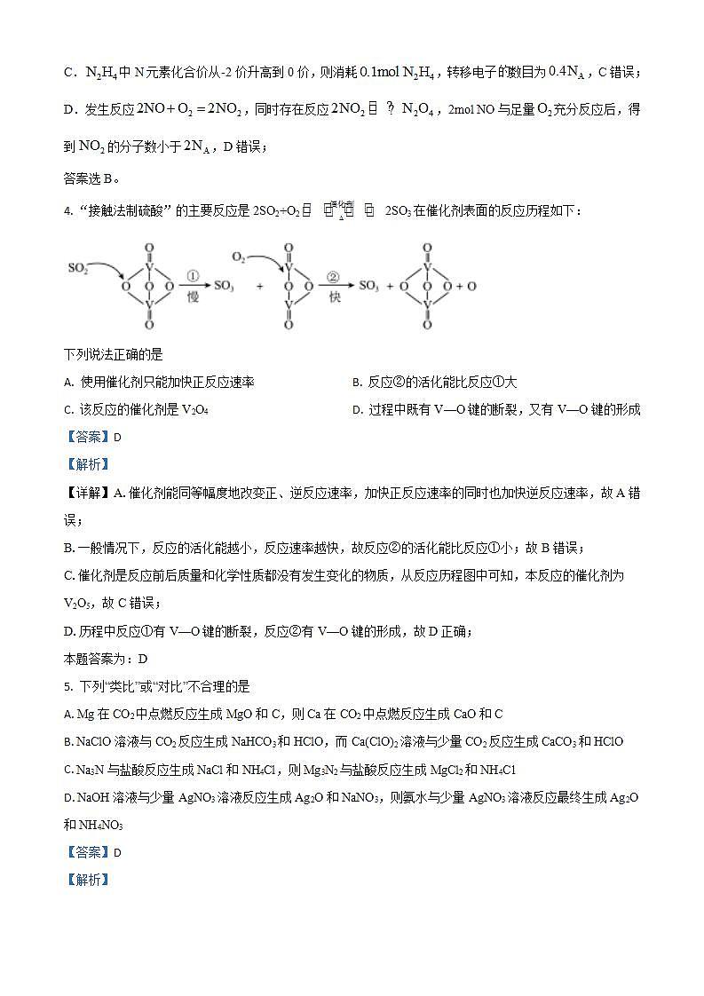 辽宁省协作体五校2023-2024学年七年级上学期期末联考地理试卷第3页
