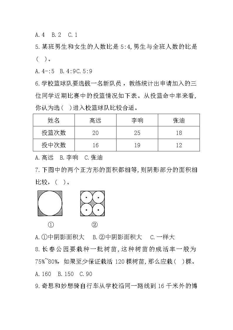 山东省乐陵市王集中学2023-2024学年九年级上学期第二次月考地理试题第2页