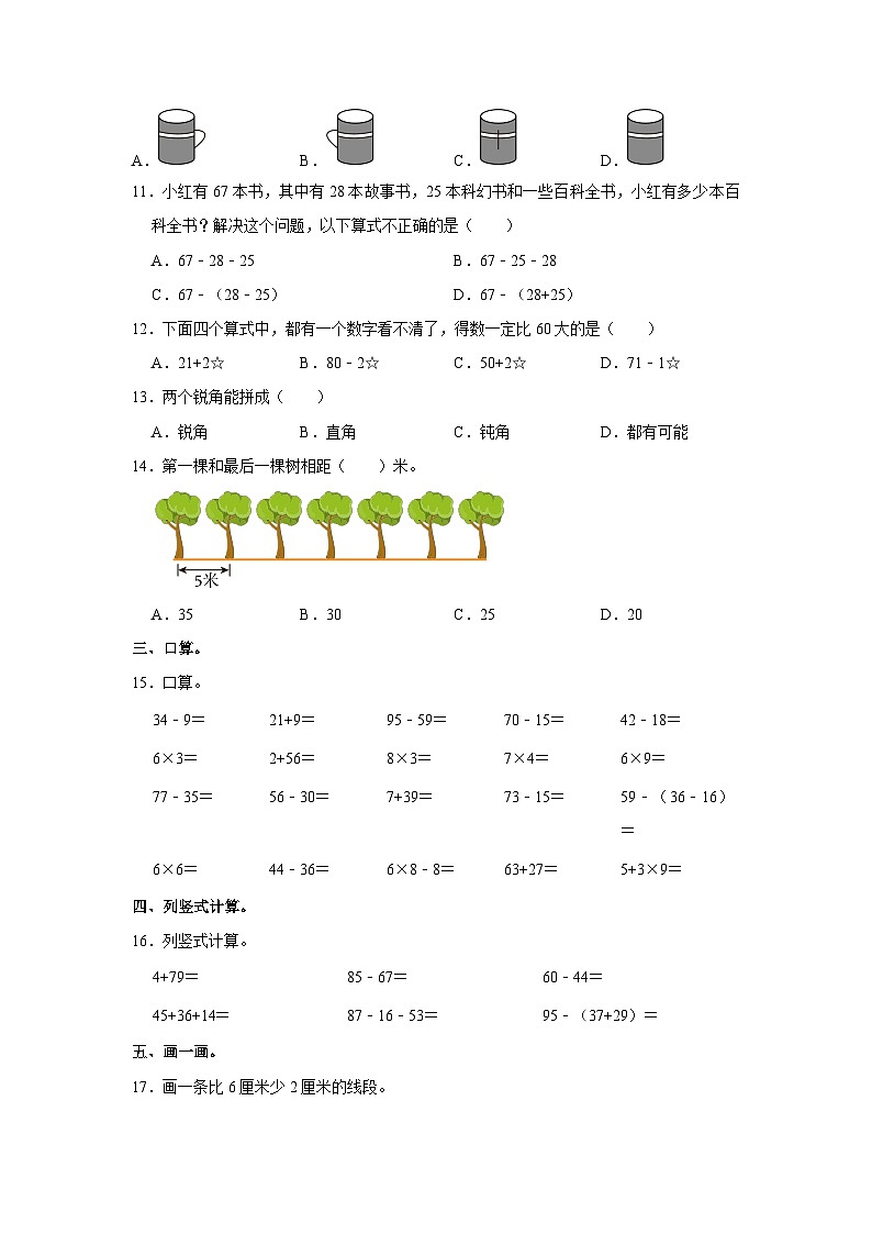 山东省菏泽市曹县博宇中学2023-2024学年八年级上学期12月月考地理试题第2页