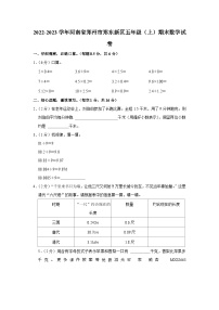 云南省昆明市寻甸县2022-2023学年八年级上学期期末检测地理试题 (无答案)