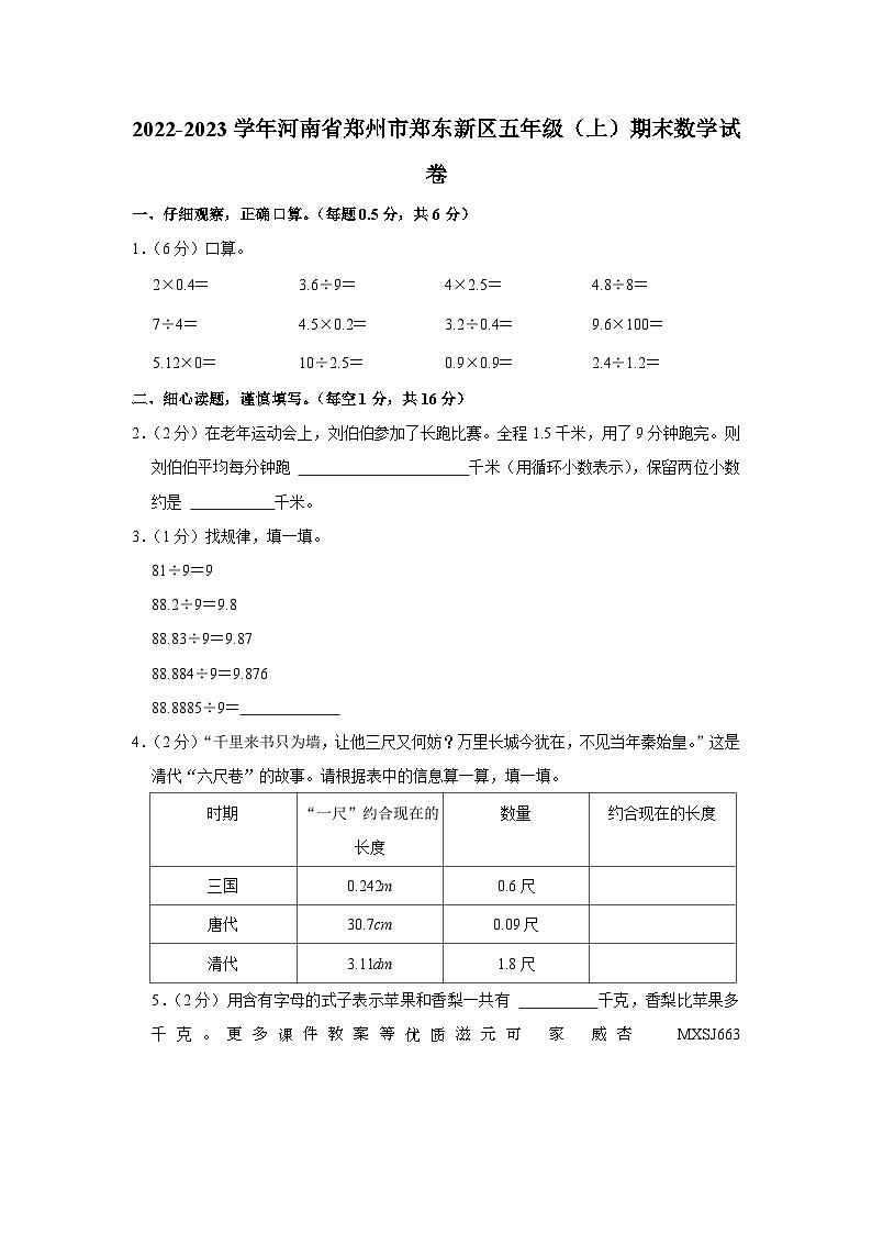 云南省昆明市寻甸县2022-2023学年八年级上学期期末检测地理试题 (无答案)01