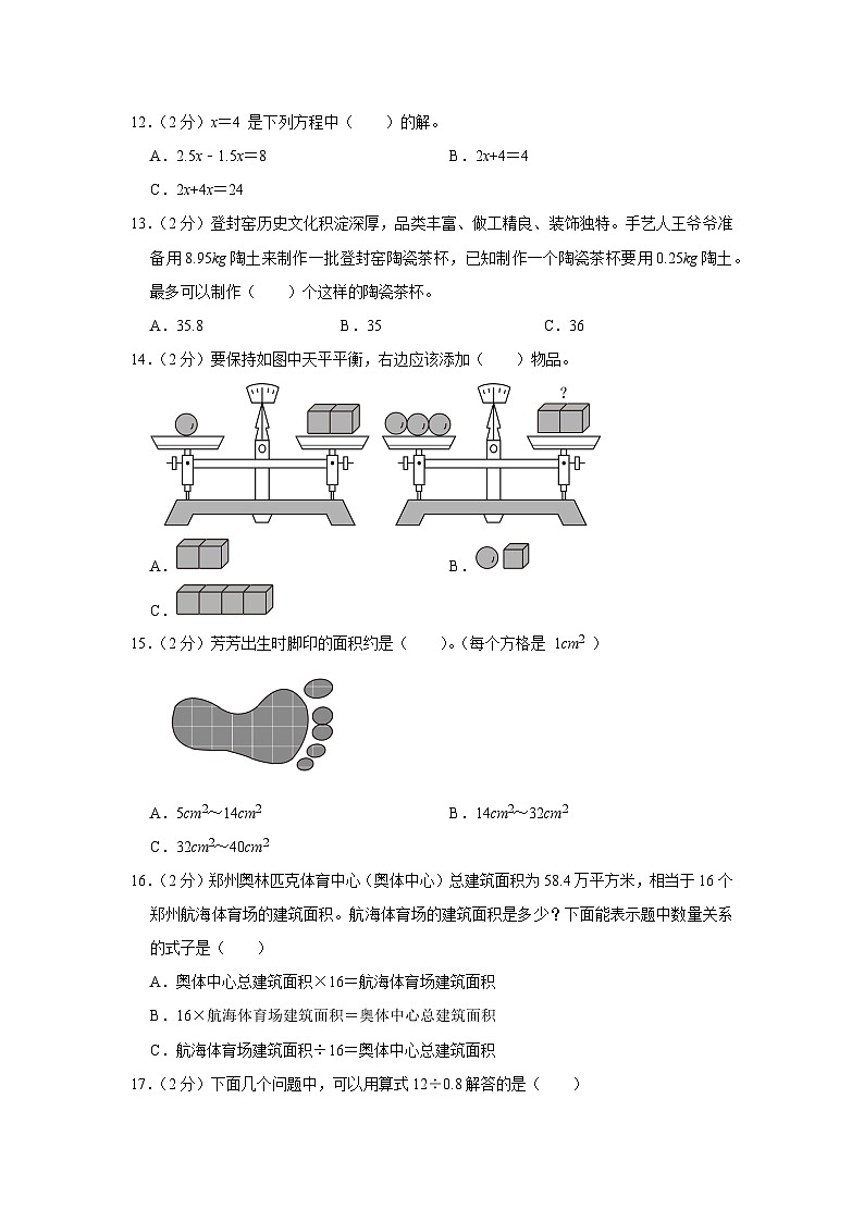 云南省昆明市寻甸县2022-2023学年八年级上学期期末检测地理试题 (无答案)03