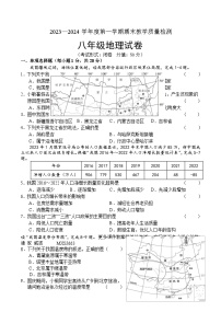 吉林省吉林市永吉县2023-2024学年八年级上学期期末考试地理试题