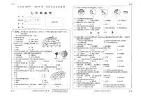 青海省果洛州久治县2023-2024学年七年级上学期期末考试地理试题