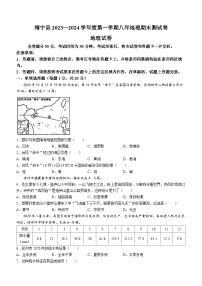 吉林省白山市靖宇县2023-2024学年八年级上学期期末测试地理试题