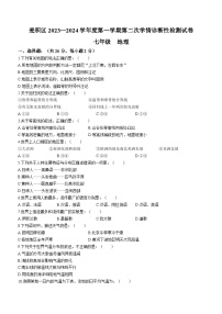 甘肃省天水市麦积区2023-2024学年七年级上学期期末地理试题