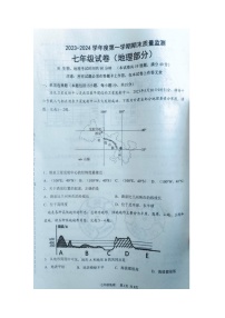 辽宁省葫芦岛市绥中县2023-2024学年七年级上学期期末地理试题