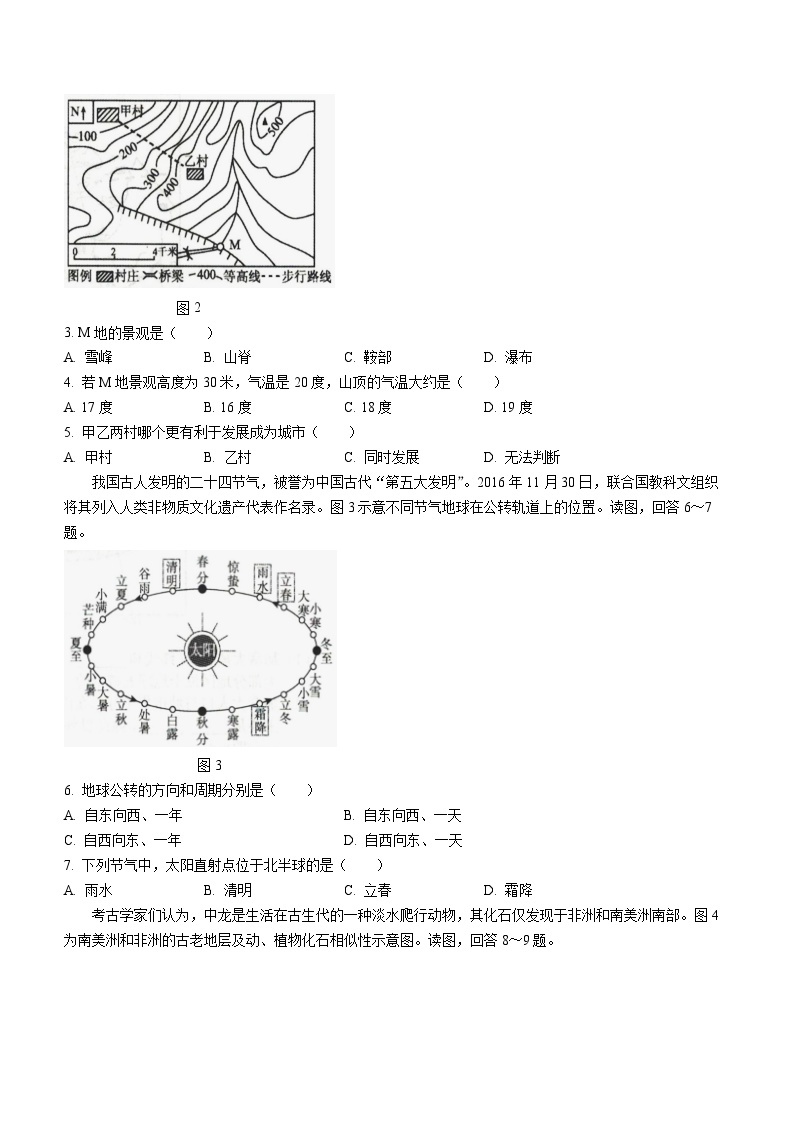 广西壮族自治区来宾市忻城县民族中学2023-2024学年七年级上学期1月月考地理试题02