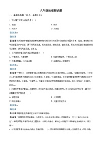 黑龙江省绥化市肇东市四站中学校2023-2024学年七年级上学期期末地理试题