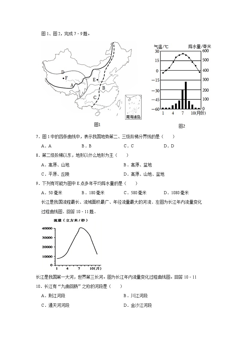 辽宁省盘锦市兴隆台区2022-2023学年八年级上学期期末考试地理试卷第3页