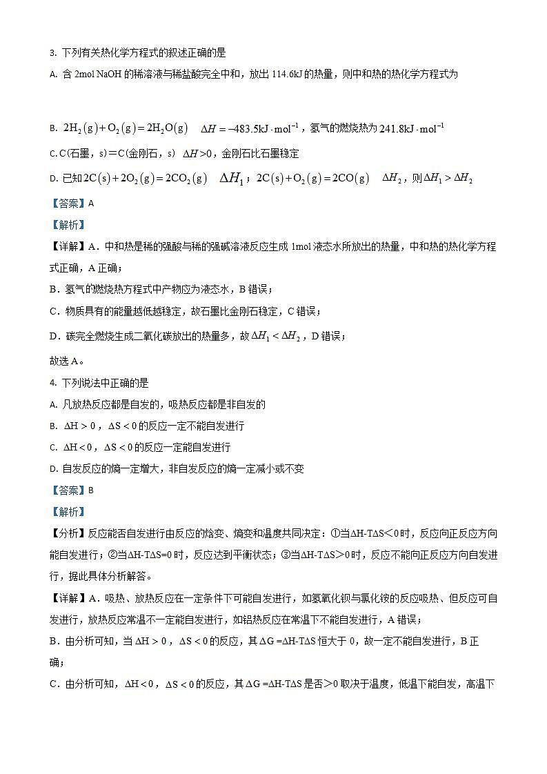 广东省东莞市2022-2023学年八年级上学期期末考试地理试卷第2页