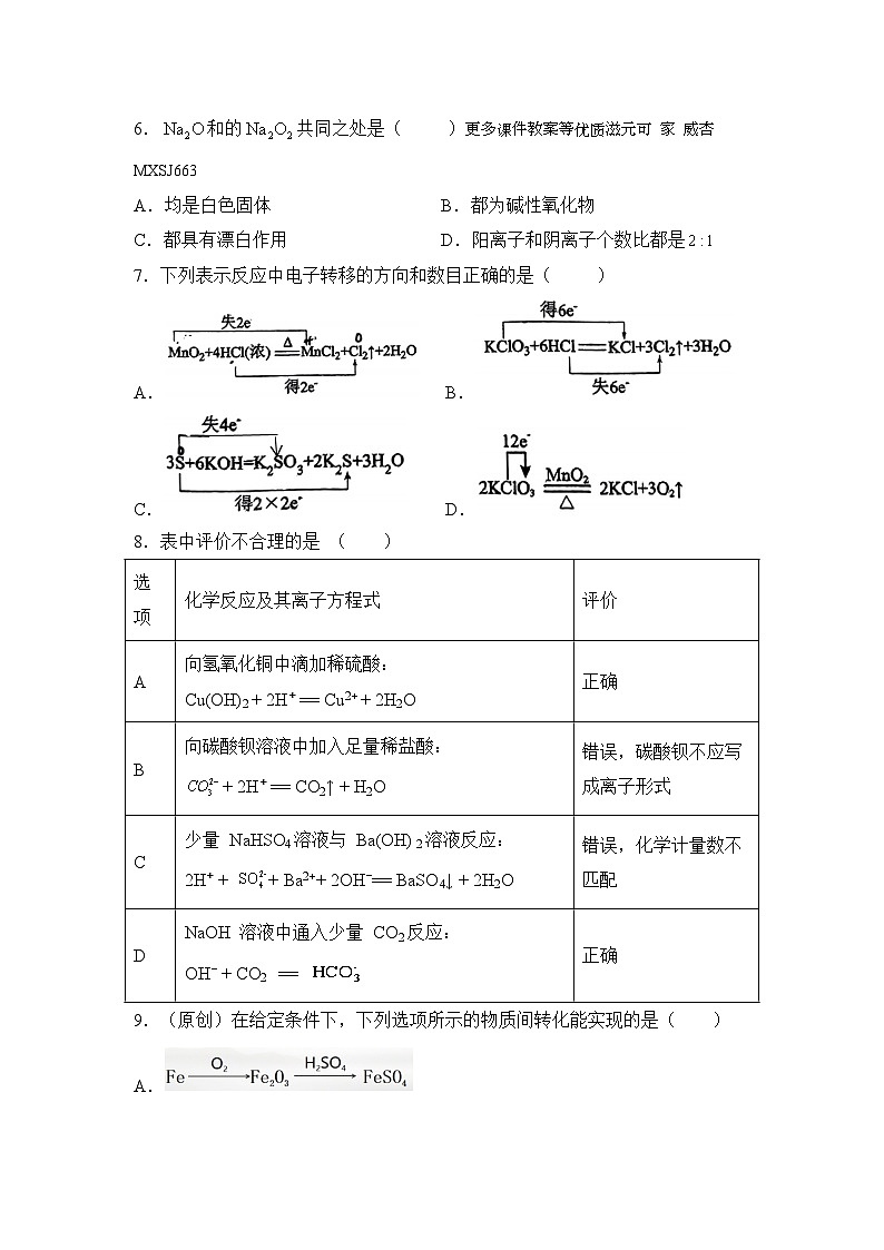 广西南宁市天桃教育集团2023-2024学年七年级上学期1月月考地理学科试卷02