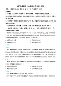 江苏省海安市十三校2023-2024学年八年级上学期12月阶段反馈地理试卷