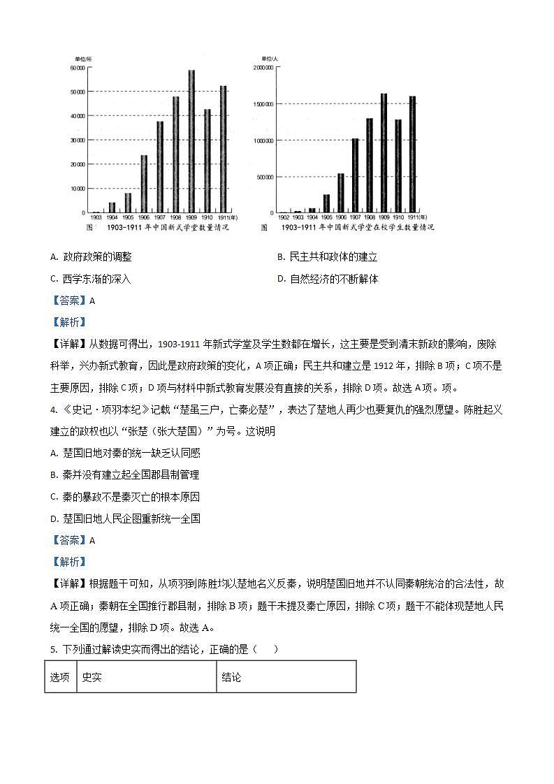 辽宁省铁岭县2023-2024学年八年级上学期期末考试地理试题第2页