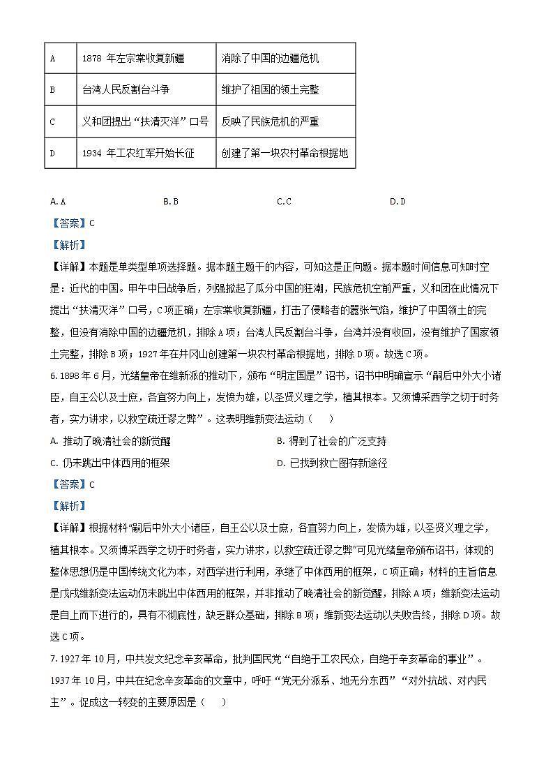 辽宁省铁岭县2023-2024学年八年级上学期期末考试地理试题第3页