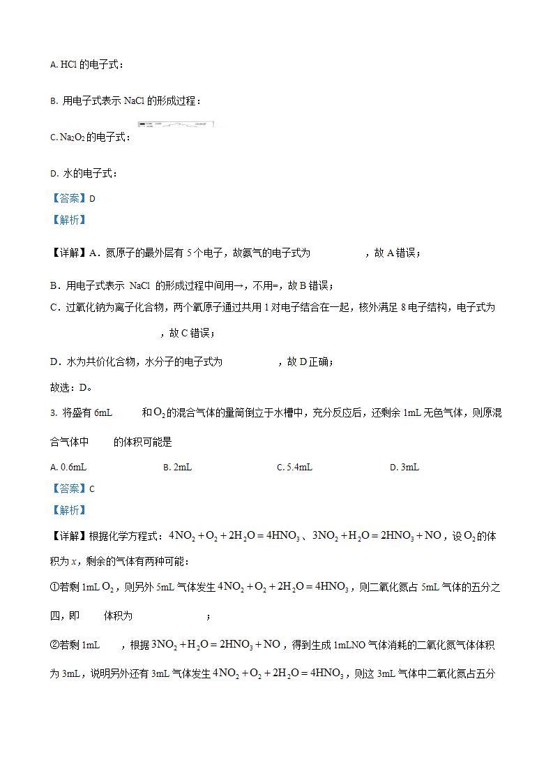 山东省莘县东鲁中学2023-2024学年七年级上学期1月月考地理试题02