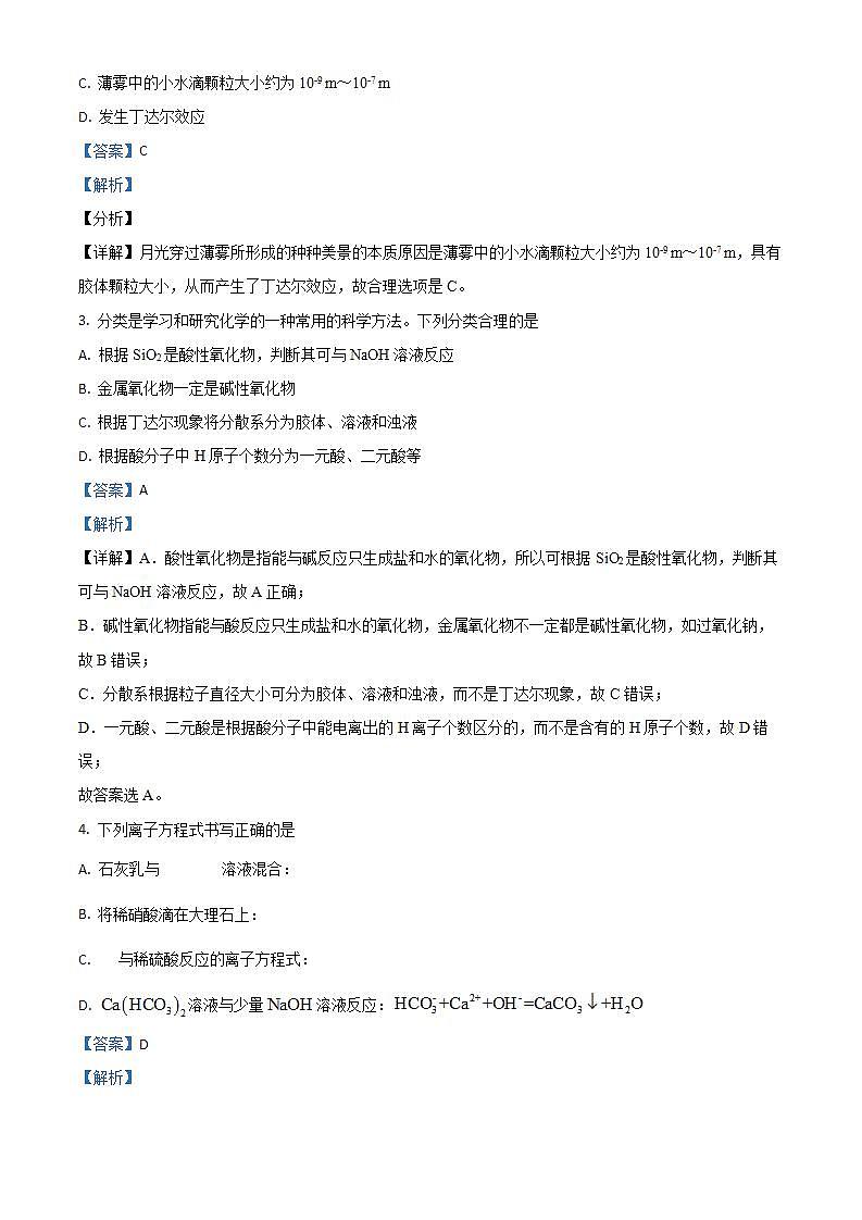 山东省武城县吕庄中学2023-2024学年七年级上学期第二次月考地理试题02