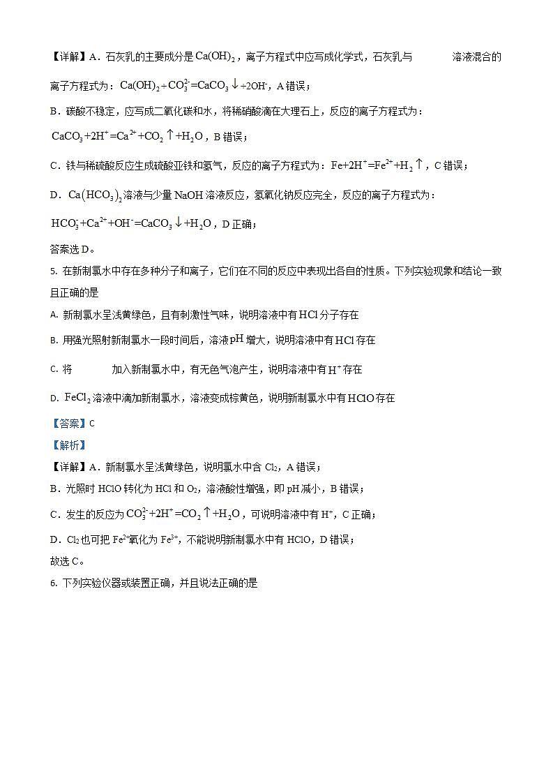 山东省武城县吕庄中学2023-2024学年七年级上学期第二次月考地理试题03