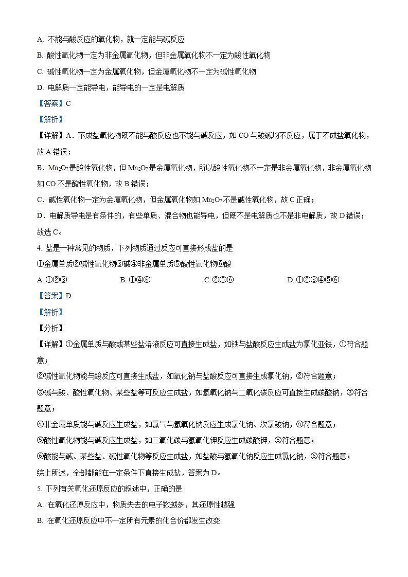 四川省泸县第一中学2023-2024学年八年级上学期期末地理试题02