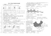 湖南省郴州市桂东县2023-2024学年八年级上学期期末地理试题