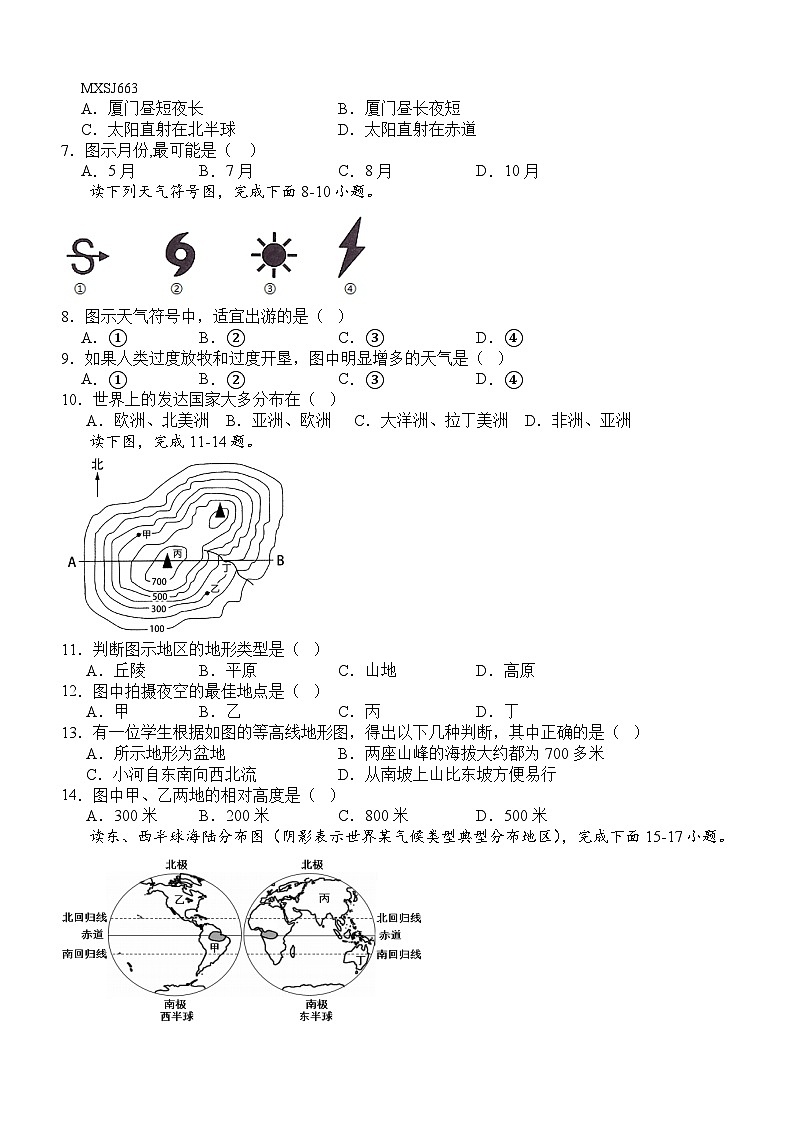 四川省泸县第四中学2023-2024学年七年级上学期期末地理试题02