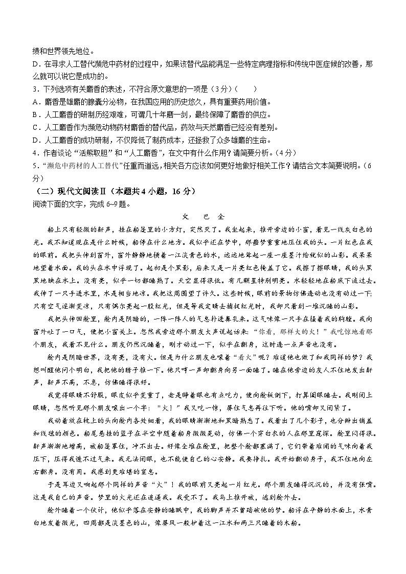 广西南宁市天桃实验学校2023-2024学年八年级上学期1月月考地理试卷03