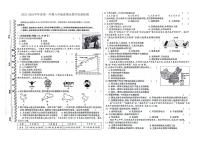 吉林省白山市浑江区2023-2024学年上学期八年级地理期末试题（图片版，含答案 )