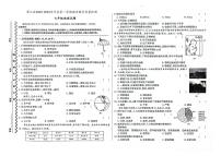 吉林省白山市浑江区2023-2024学年上学期七年级地理期末试题（图片版，含答案 )