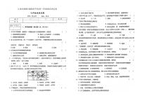 吉林省白山市江源区2023-2024学年上学期七年级地理期末试题（图片版，含答案）