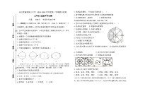 内蒙古巴彦淖尔市乌拉特前旗第三中学2023-2024学年七年级上学期期末考试地理试题