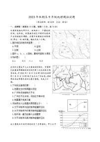 +四川省泸州市合江县2023-2024学年九年级上学期期末模拟地理试题