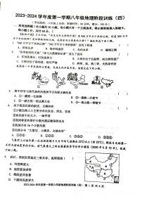 广东省廉江市良垌镇第三初级中学2023-2024学年八年级上学期第4次月考地理试题