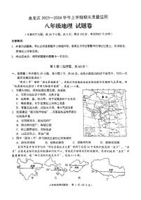 云南省昆明市盘龙区2023-2024学年八年级上学期期末地理试题