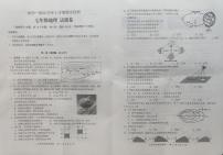 云南省昆明市2023-2024学年七年级上学期期末考试地理试题