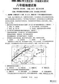 辽宁省盘锦市大洼区2023-2024学年八年级上学期期末地理试题