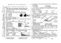 吉林省白城市镇赉县2023-2024学年上学期八年级地理期末试题（图片版，含答案）