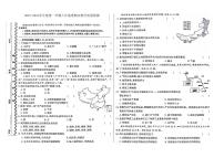 吉林省白山市抚松县2023-2024学年上学期八年级地理期末试题（图片版，含答案）