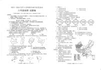 云南省玉溪市峨山彝族自治县2023-2024学年八年级上学期期末地理试题